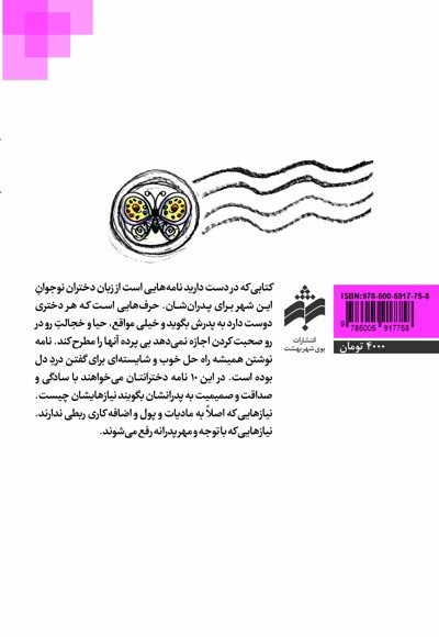 گیرنده: پدرم